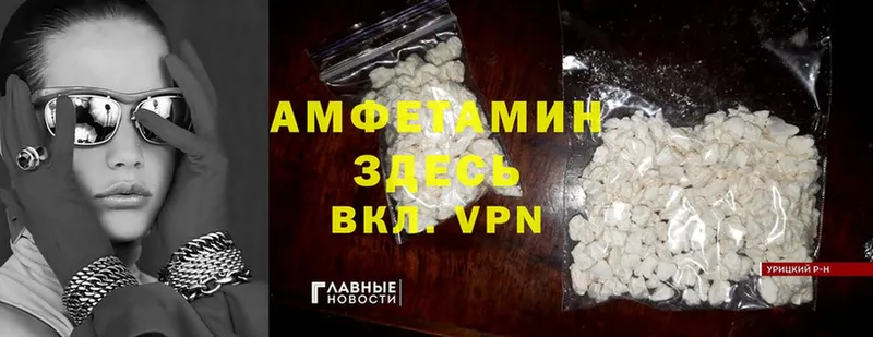 Amphetamine VHQ Верхний Тагил