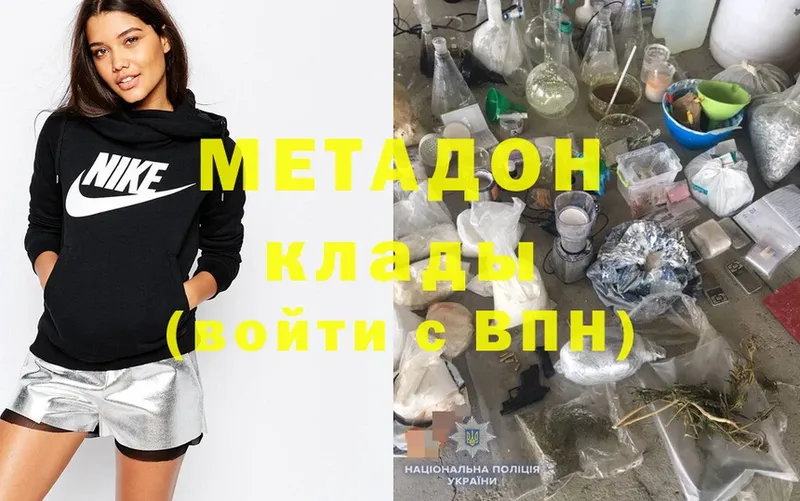 Метадон methadone  Верхний Тагил 